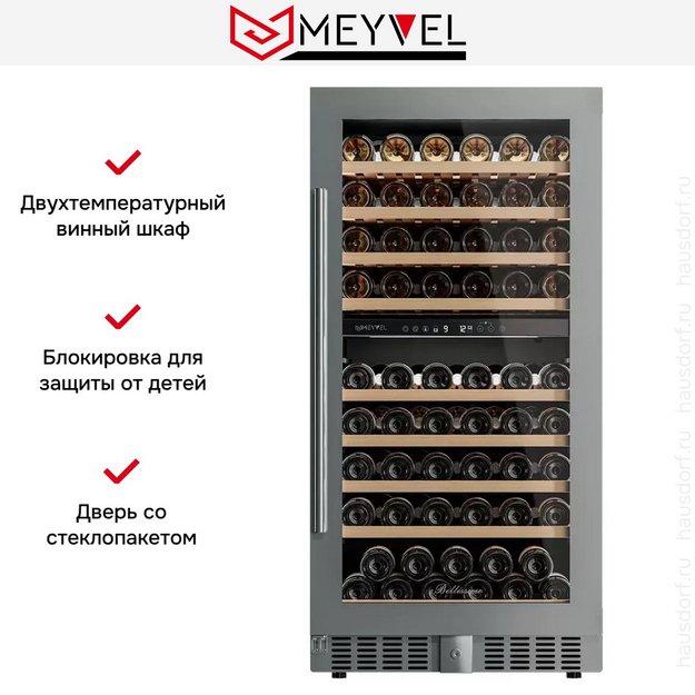 Винный шкаф Meyvel MV99PRO-KST2 в Тюмени (preview 11)