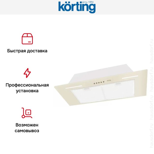 Полновстраиваемая вытяжка Korting KHI 9931 RB в Тюмени (preview 7)