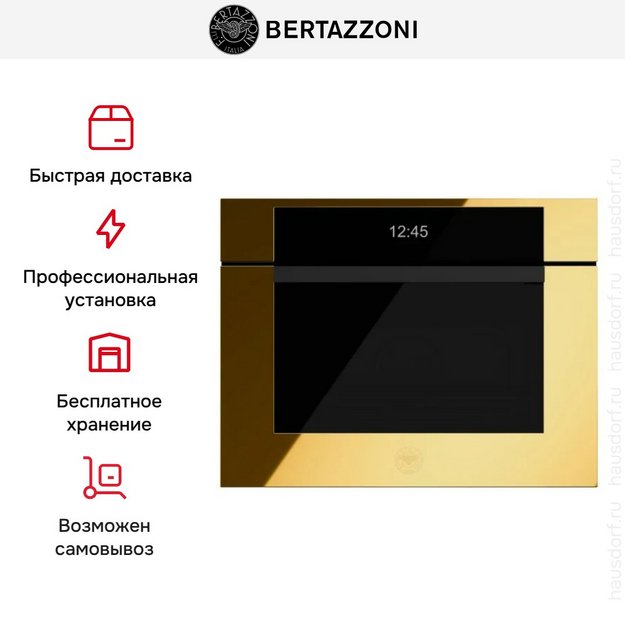 Встраиваемая микроволновая печь Bertazzoni FMOD4077MTG3 в Тюмени (preview 6)