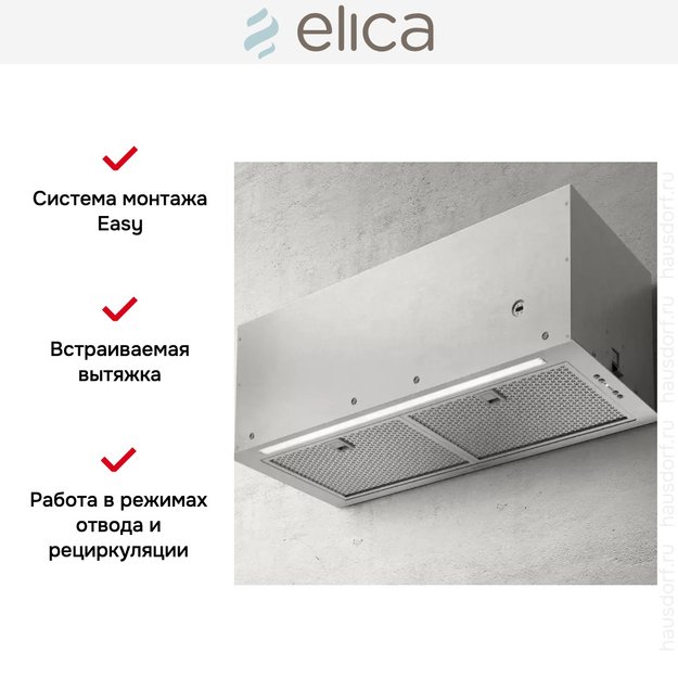 Встраиваемая вытяжка Elica FOLD S IX/A/72 в Тюмени (preview 6)