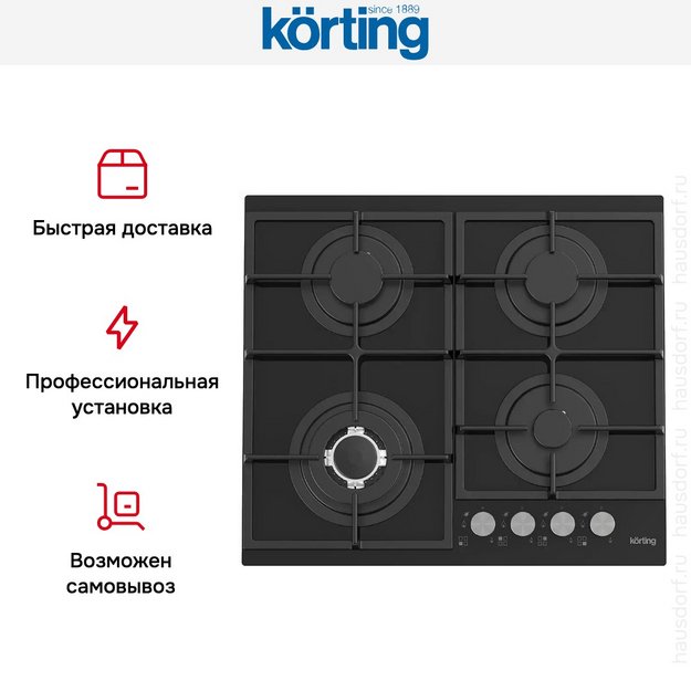 Газовая стеклянная варочная панель Korting HGG 6734 CTN в Тюмени (preview 6)