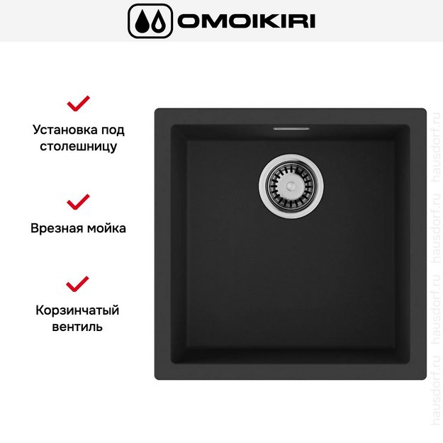 Мойка Omoikiri Yamakawa 45T-U/I BL в Тюмени (preview 6)