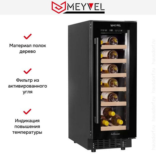 Встраиваемый винный шкаф Meyvel MV19-KBT1 в Тюмени (preview 13)