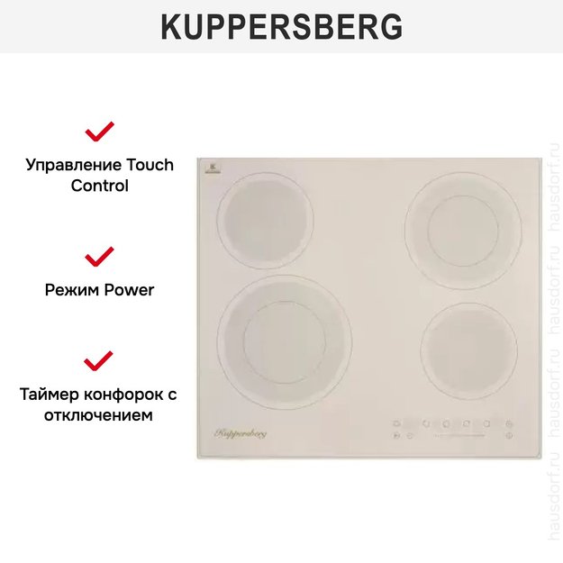 Электрическая варочная панель Kuppersberg ECS 622 C в Тюмени (preview 7)