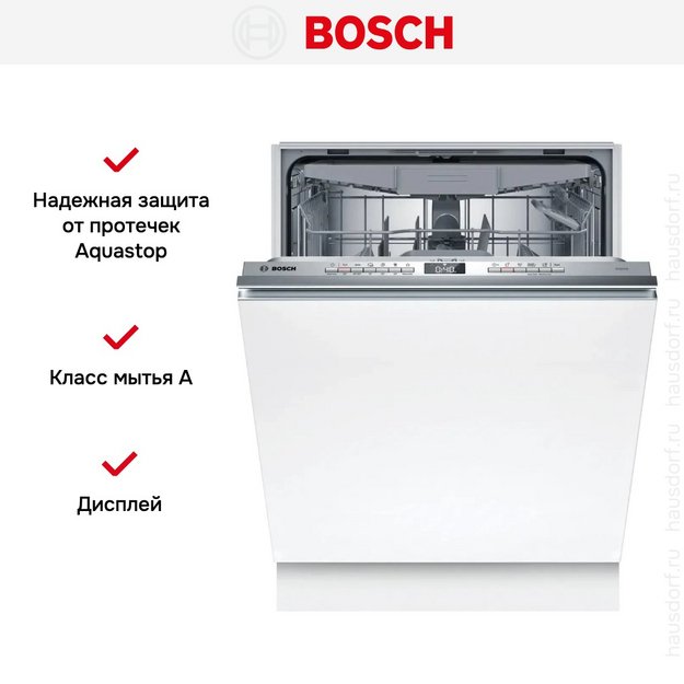 Встраиваемая посудомоечная машина Bosch SMV4HVX02E в Тюмени (preview 14)