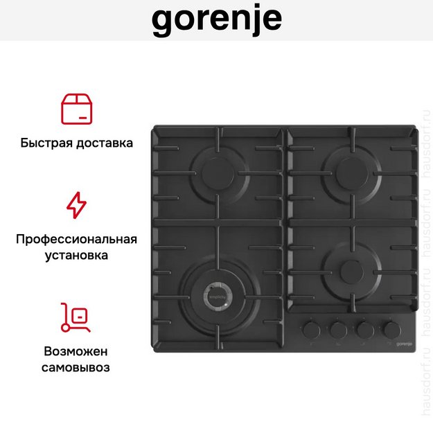 Газовая варочная панель Gorenje GW642SYB в Тюмени (preview 10)