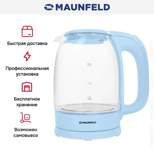 Чайник Maunfeld MGK-613BL в Тюмени (preview 14)