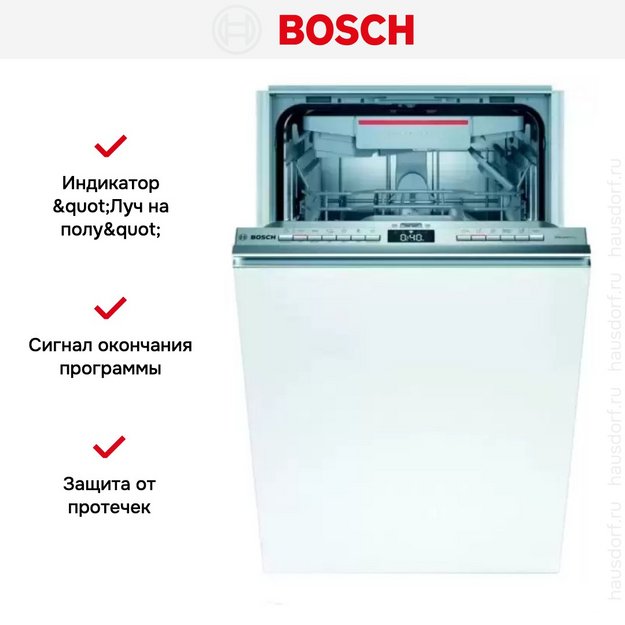 Встраиваемая посудомоечная машина Bosch SPH 4HMX31X в Тюмени (preview 6)
