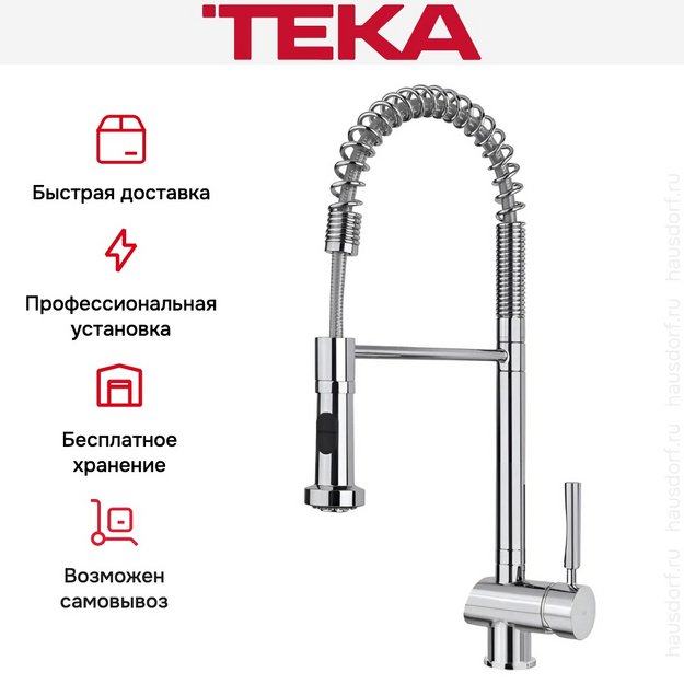 Смеситель Teka MY в Тюмени (preview 8)