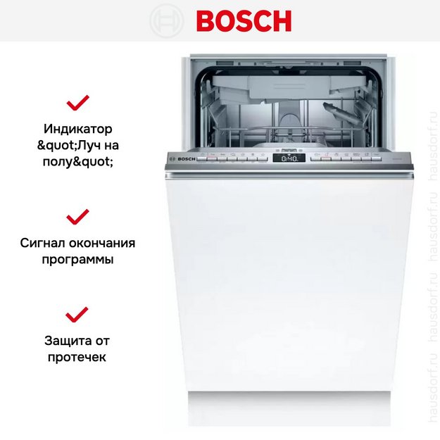 Встраиваемая посудомоечная машина Bosch SPV4EMX16E в Тюмени (preview 11)