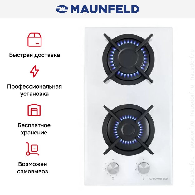 Газовая варочная панель MAUNFELD EGHG.32.1CW/G в Тюмени (preview 20)