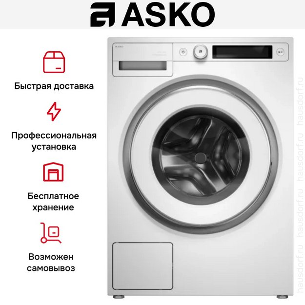 Стиральная машина Asko W5114RXLW в Тюмени (preview 14)