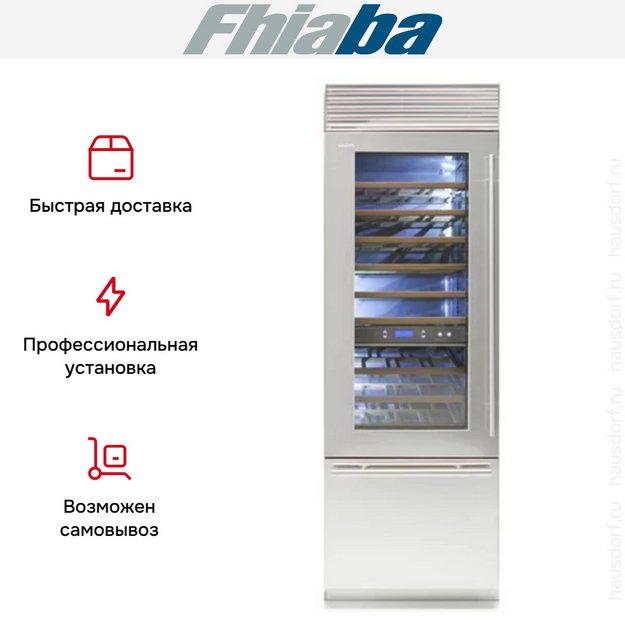 Винный шкаф Fhiaba XS5991TWT3 в Тюмени (preview 3)