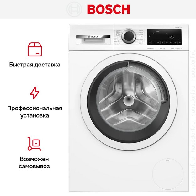 Стирально-сушильная машина Bosch WNA144VEPL в Тюмени (preview 13)