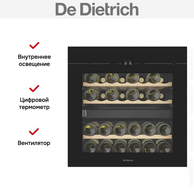 Встраиваемый винный шкаф De Dietrich DIW36DFB в Тюмени (preview 10)