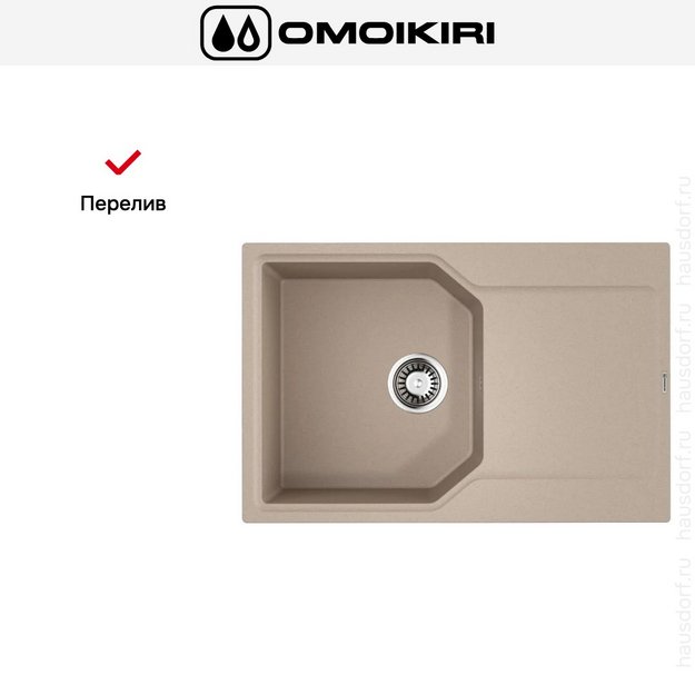 Мойка Omoikiri Yonaka-78-SA в Тюмени (preview 7)
