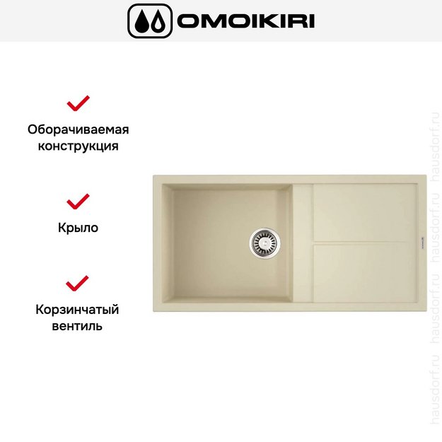 Мойка Omoikiri Sumi 100-BE в Тюмени (preview 6)