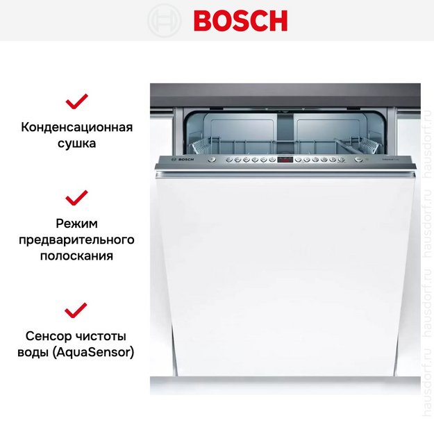 Встраиваемая посудомоечная машина Bosch SMV46JX10Q в Тюмени (preview 8)