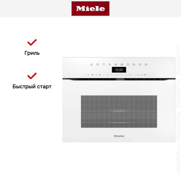 Встраиваемая микроволновая печь Miele H 7440 BMX BRWS в Тюмени (preview 5)