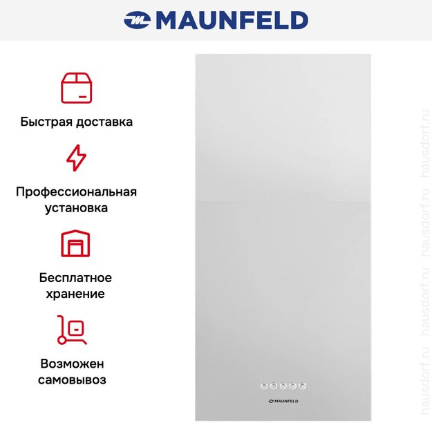 Вытяжка Maunfeld Box Push 40 нержавеющая сталь в Тюмени (preview 13)