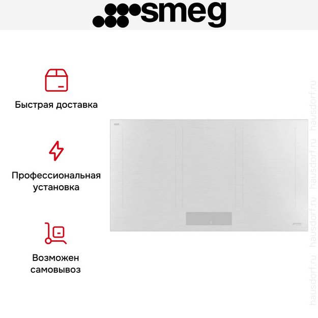 Варочная панель Smeg SIM3964MWH в Тюмени (preview 8)