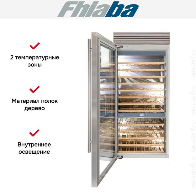 Встраиваемый винный шкаф Fhiaba XS900FW3 в Тюмени (preview 2)