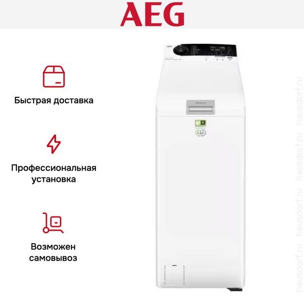 Стиральная машина AEG LTR7E373AE в Тюмени (preview 10)