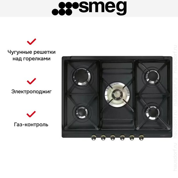 Варочная панель Smeg SR775AO в Тюмени (preview 6)