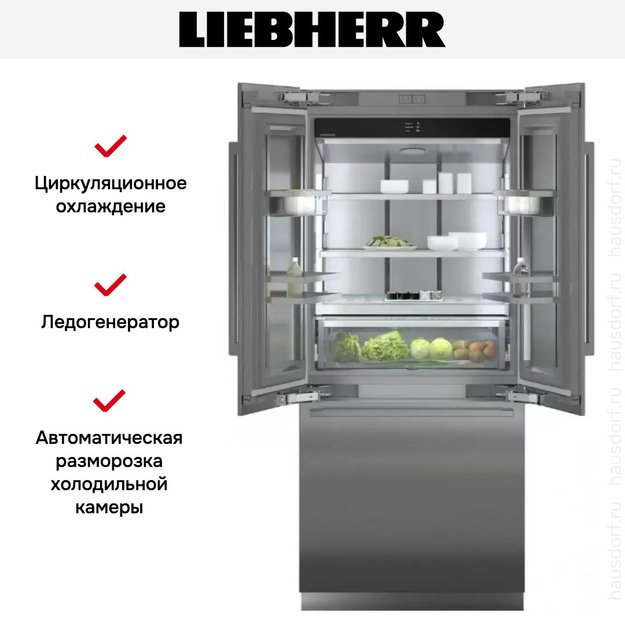 Встраиваемый холодильник Liebherr ECBNei 9972 BioFresh NoFrost в Тюмени (preview 15)