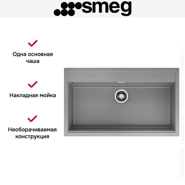 Мойка Smeg VSGX860CT в Тюмени (preview 8)