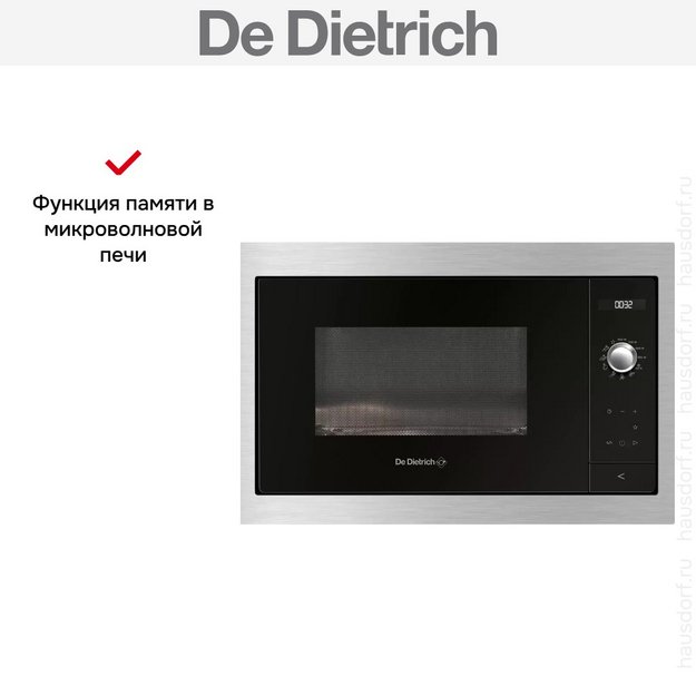 Встраиваемая микроволновая печь De Dietrich DME7120X в Тюмени (preview 5)