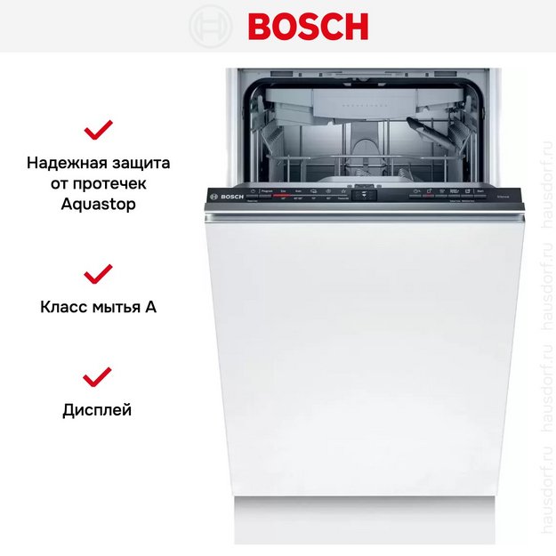 Встраиваемая посудомоечная машина Bosch SPV2XMX01E в Тюмени (preview 8)