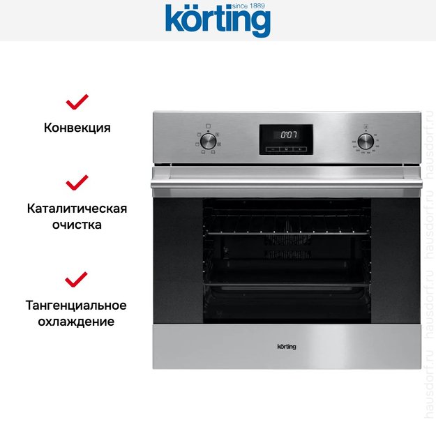Духовой шкаф Korting OKB 760 FX в Тюмени (preview 6)