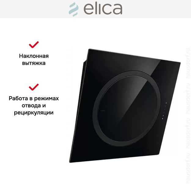 Вытяжка Elica OM AIR BL/F/75 в Тюмени (preview 15)