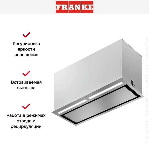 Встраиваемая вытяжка Franke FBFP XS A70 KL в Тюмени (preview 11)