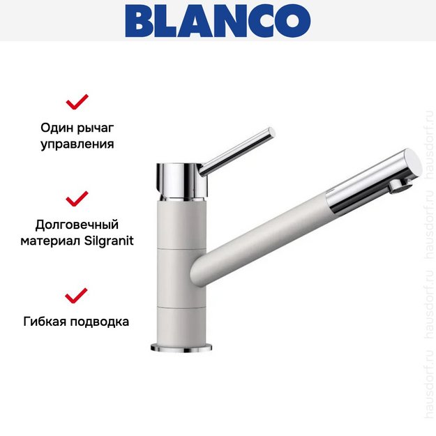 Смеситель Blanco Kano 525030 Silgranit белый в Тюмени (preview 5)