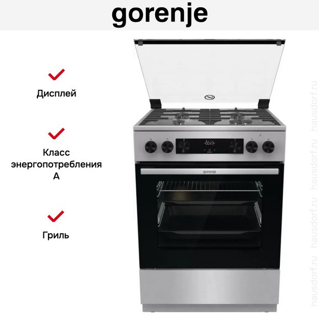Комбинированная плита Gorenje GKS6C70XF в Тюмени (preview 9)