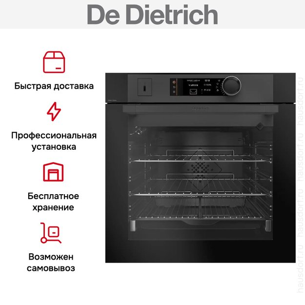 Духовой шкаф с паром De Dietrich DOR7586BB в Тюмени (фото 8) Духовой шкаф с паром De Dietrich DOR7586BB в Тюмени (preview 8)