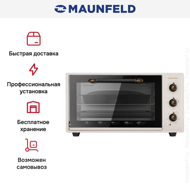 Мини-печь Maunfeld CEMOA.456.RIB в Тюмени (preview 15)