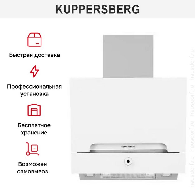 Вытяжка Kuppersberg F 690 W в Тюмени (фото 6) Вытяжка Kuppersberg F 690 W в Тюмени (preview 6)