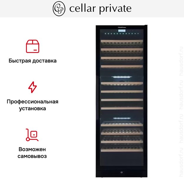 Встраиваемый винный шкаф CellarPrivate CP154-3TB в Тюмени (preview 13)