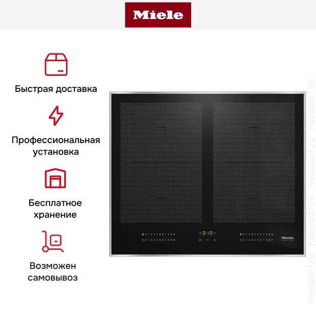 Варочная панель Miele KM 7564 FR в Тюмени (preview 8)