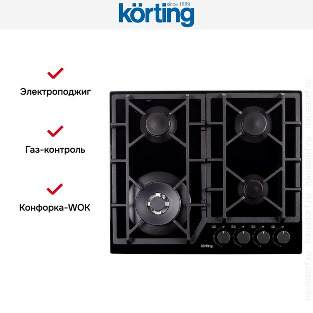Газовая варочная панель Korting HGG 6919 CTN в Тюмени (preview 7)