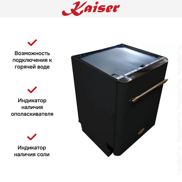 Встраиваемая посудомоечная машина Kaiser S60 U 87 XL EM в Тюмени (preview 8)