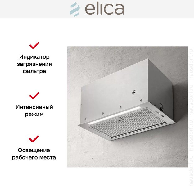Встраиваемая вытяжка Elica FOLD S IX/A/52 в Тюмени (preview 5)