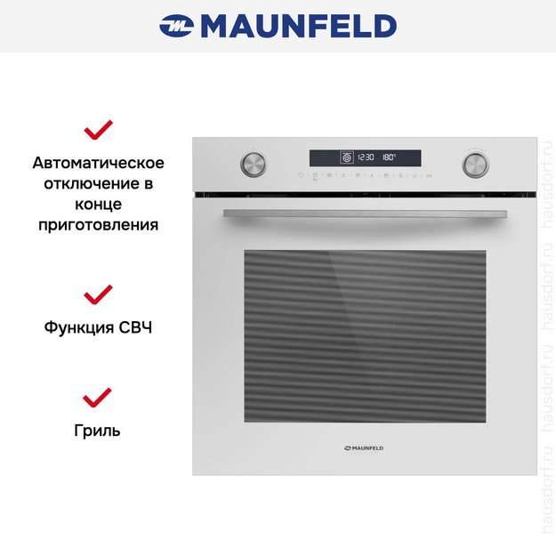 Духовой шкаф Maunfeld MEOR7217DMW в Тюмени (preview 19)