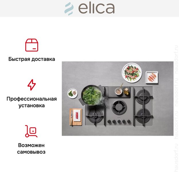 Варочная панель с вытяжкой Elica NIKOLATESLA FLAME GR/A/88 в Тюмени (preview 11)