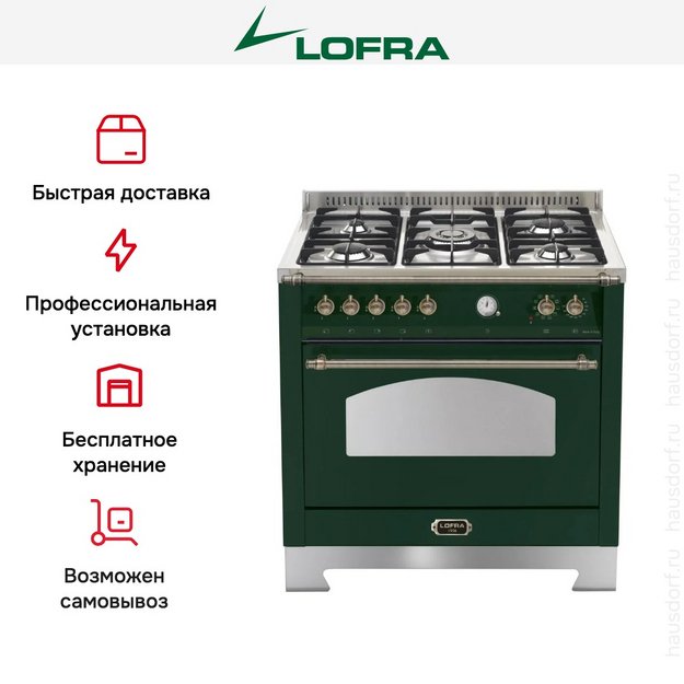 Варочный центр Lofra RVG96MFT/Ci Bronze в Тюмени (preview 3)