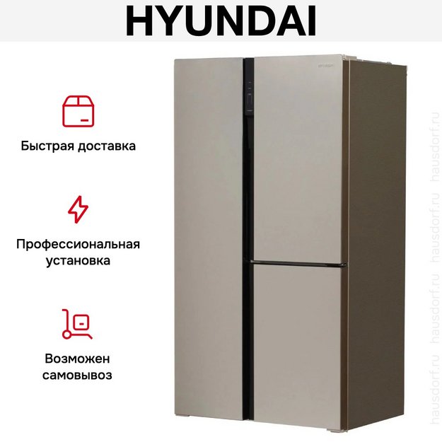 Холодильник Hyundai CS6073FV шампань в Тюмени (preview 18)