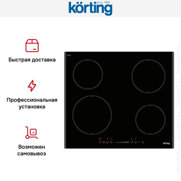 Индукционная варочная панель Korting HI 64540 B в Тюмени (preview 4)